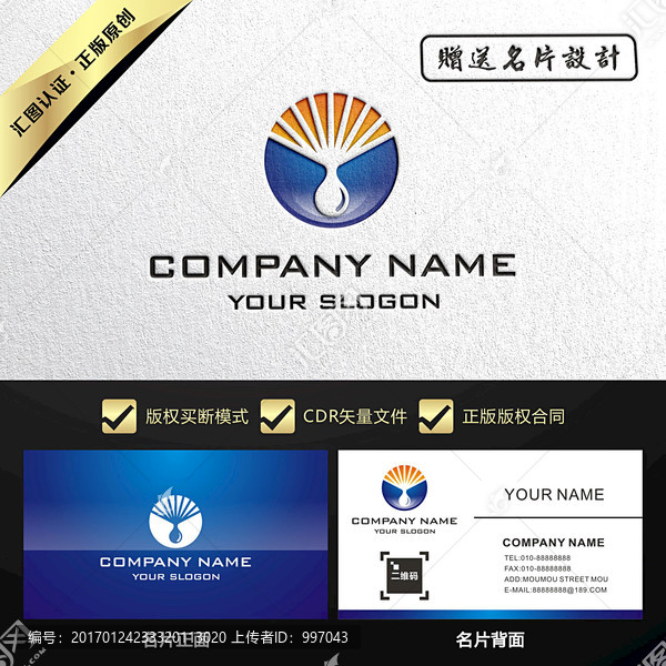 水滴,新能源,科技LOGO設計