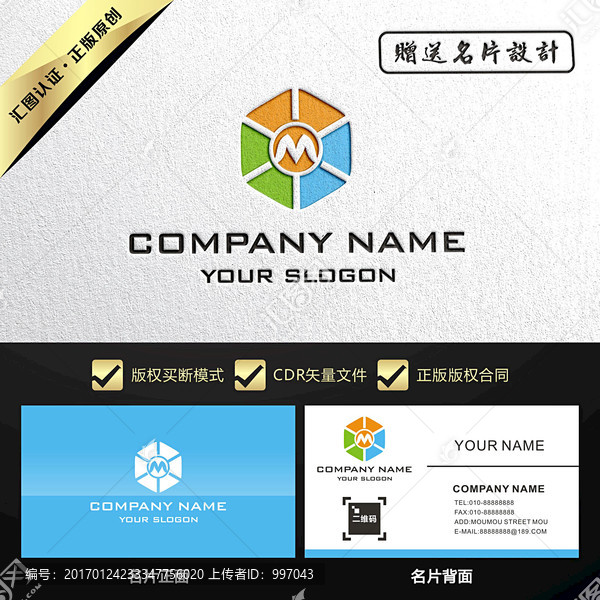 M字母,陽光,教育,LOGO