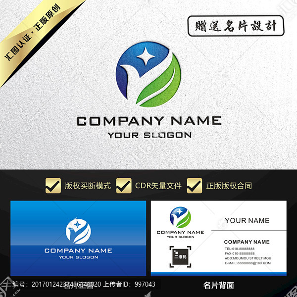 Y字母,葉子,LOGO設計