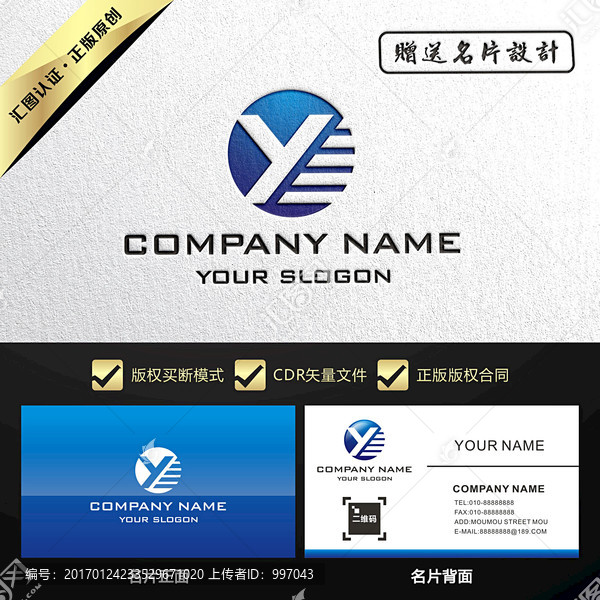 Y字母LOGO設(shè)計(jì)買斷