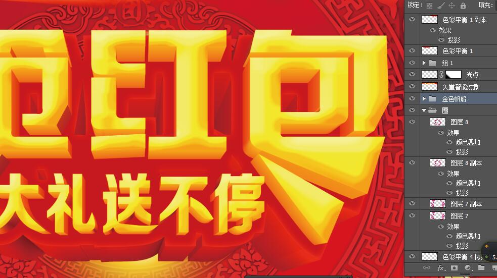 搶紅包1