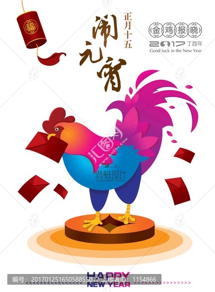 雞年海報(bào)