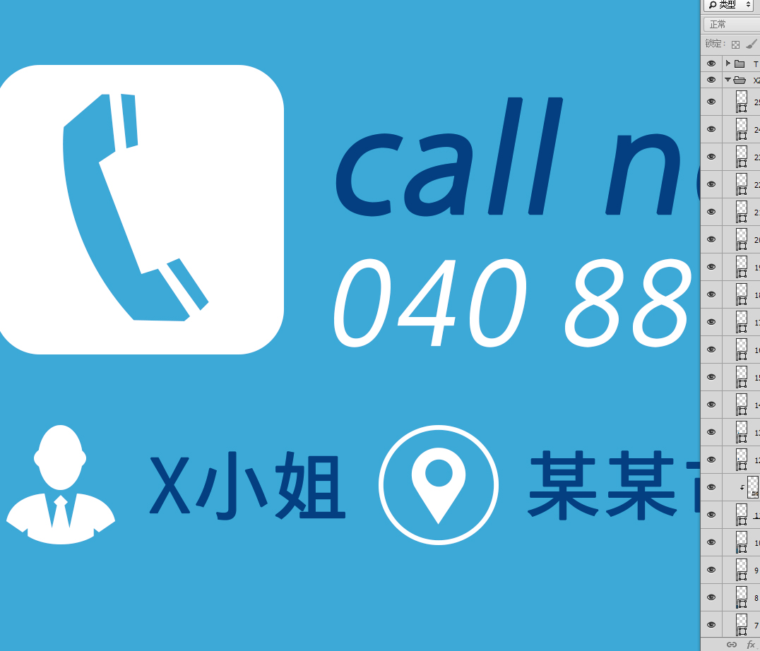 招聘展架易拉寶設(shè)計(jì)企業(yè)X展架