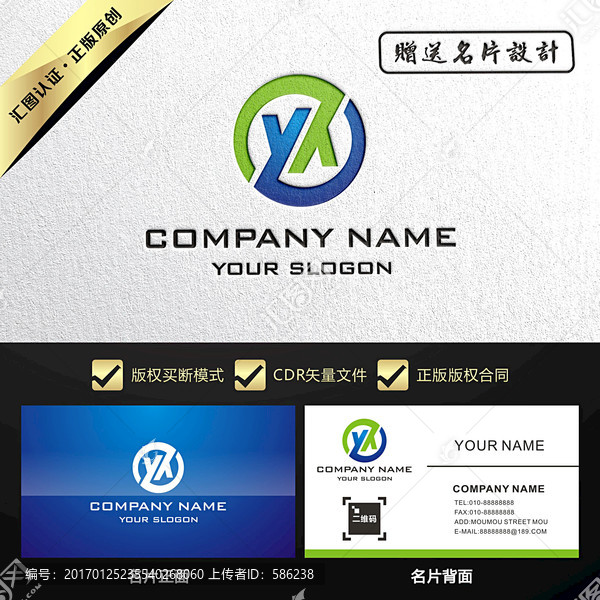 Y字母創(chuàng)意LOGO設計