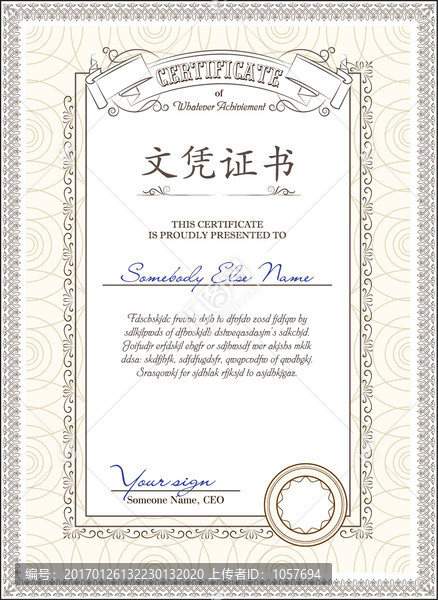 文憑畢業(yè)證書防偽花紋邊框