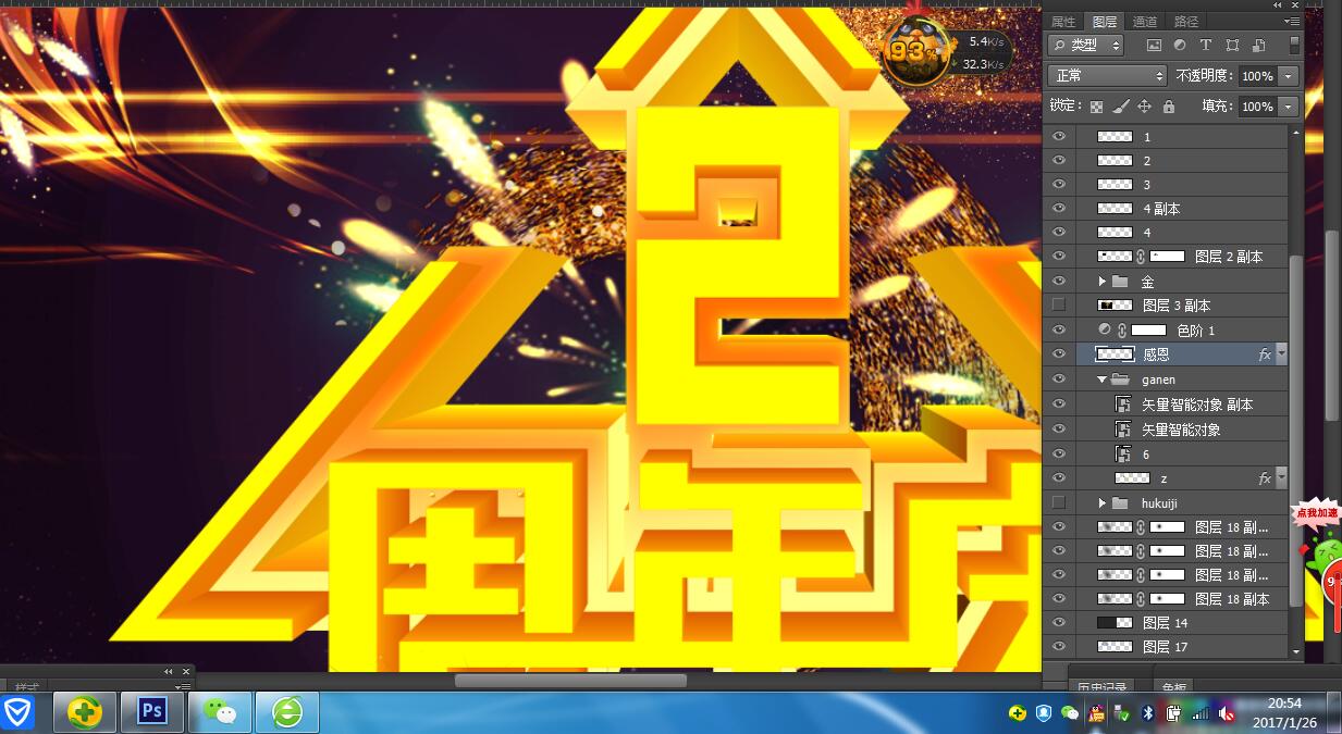 周年慶