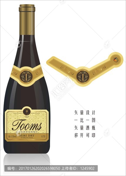 氣泡酒設(shè)計(jì)