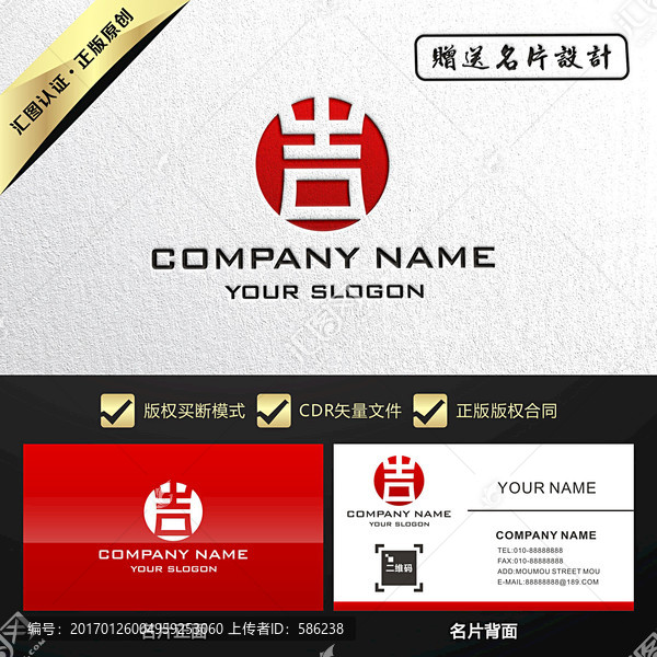 吉字,中國(guó)風(fēng),古典LOGO設(shè)計(jì)