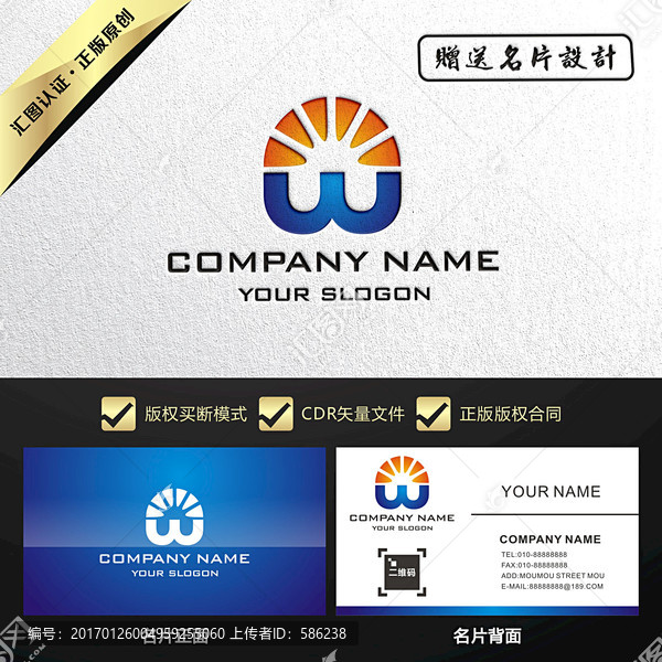 W字母LOGO設(shè)計