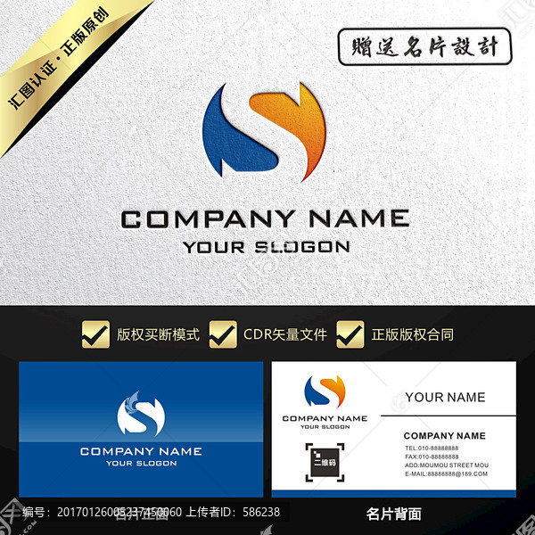 S字母简约LOGO设计