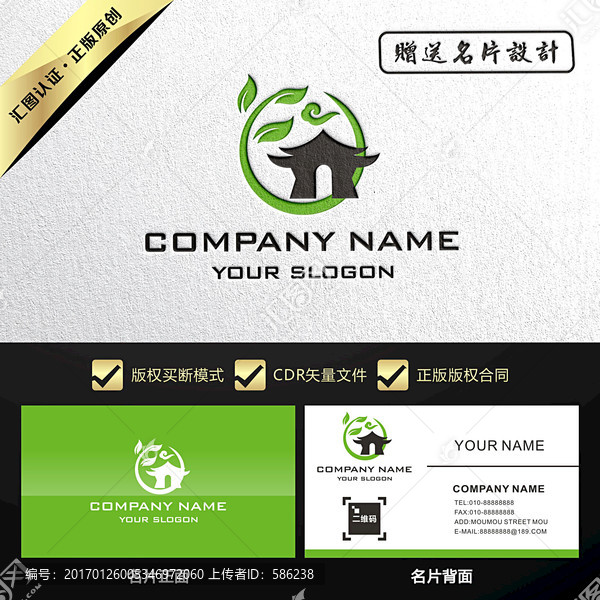旅游,中國風,傳統LOGO