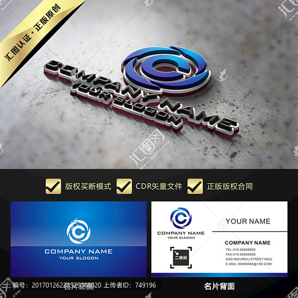C字母動感LOGO設計買斷