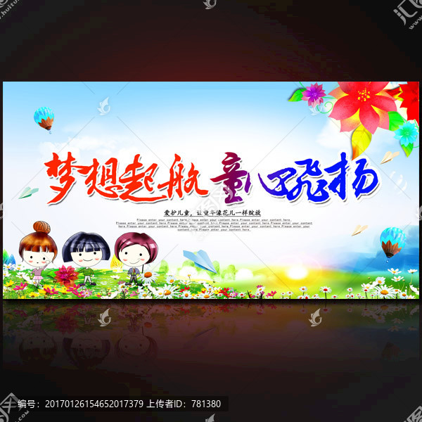 六一兒童節