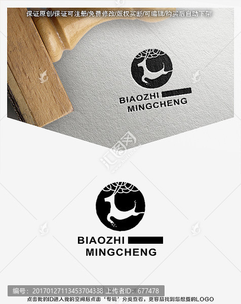 鹿,標志,LOGO