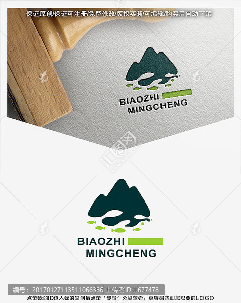 山水,魚,標(biāo)志,LOGO