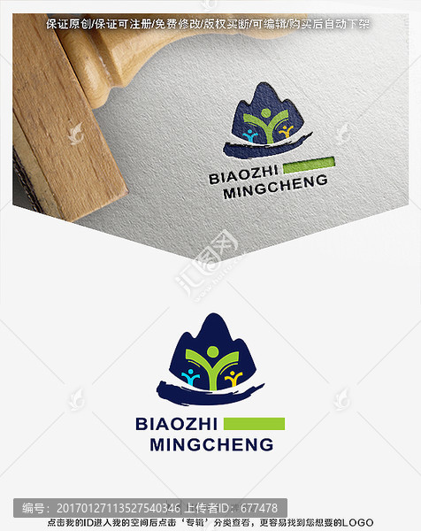 山水,人才,字母Y,LOGO