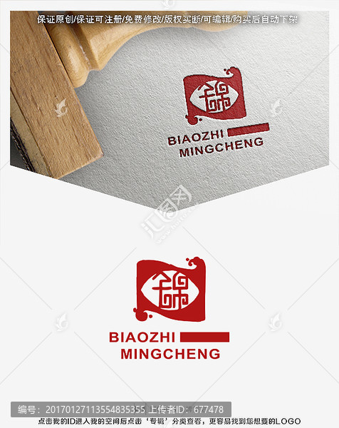 錦字,書卷,標(biāo)志,LOGO