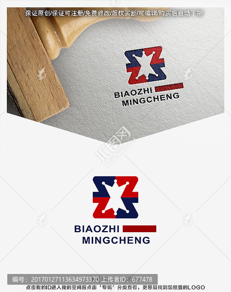 字母SZ,皇冠,標志,LOGO