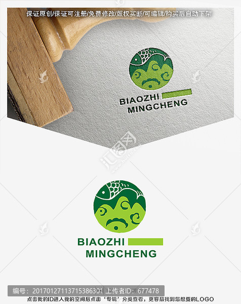 魚,山河,漁業(yè),標(biāo)志,LOGO