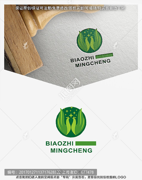 鳳凰,飛鳥,保健,LOGO