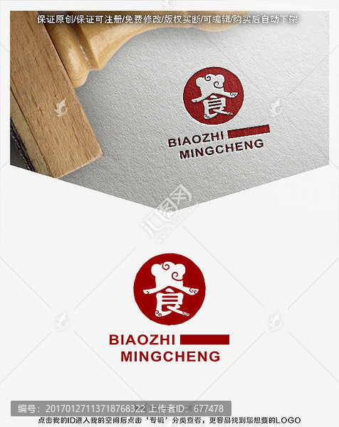 食字,美食,餐廳,LOGO