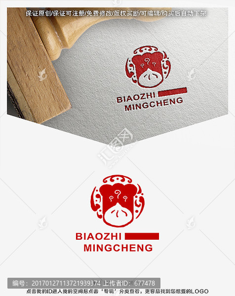 點心,包子,糕點,LOGO