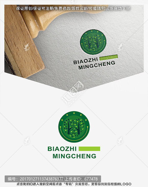 樹,愛心,標(biāo)志,LOGO