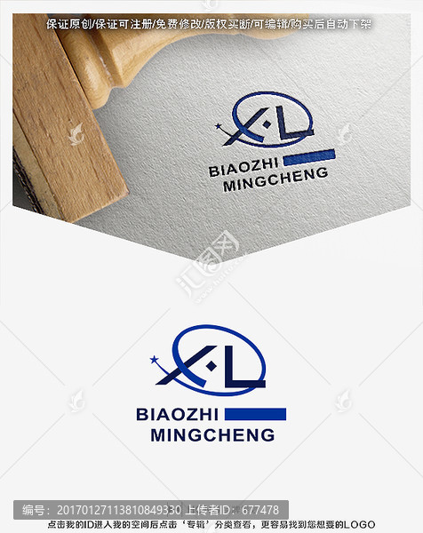 字母XL,科技,標志,LOGO