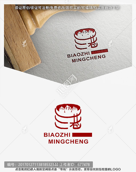 港點(diǎn),港字,點(diǎn)心,LOGO