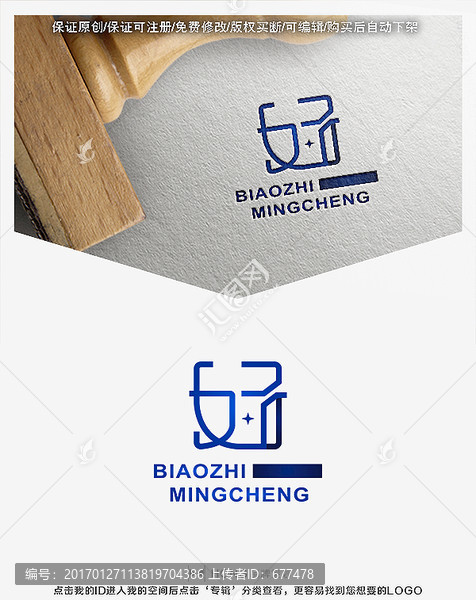 好字,標(biāo)志,LOGO