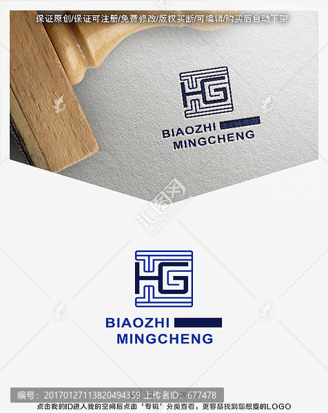 字母HG,標(biāo)志,LOGO