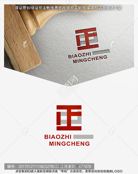 正字,中字,標(biāo)志,LOGO