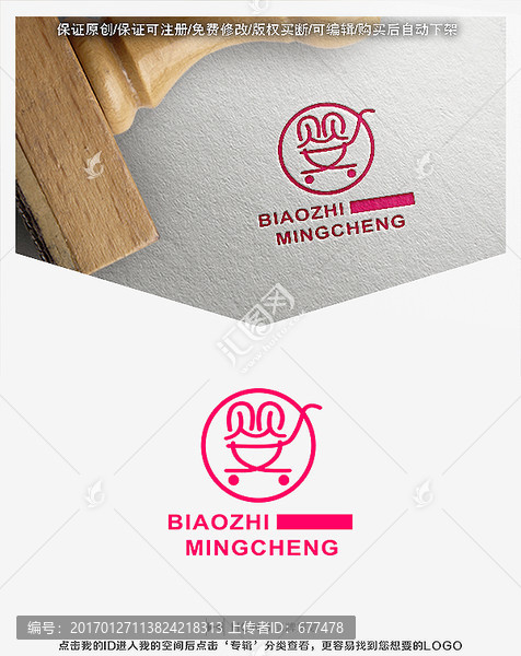 嬰兒車,兒童,親子,LOGO