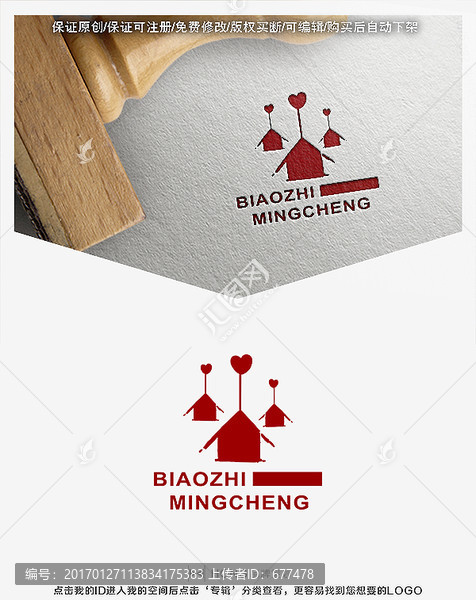 房子,家庭,愛心,LOGO