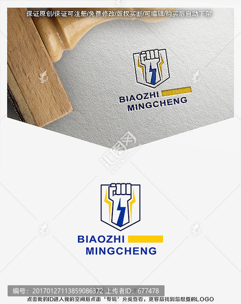 拳頭,閃電,力量,LOGO