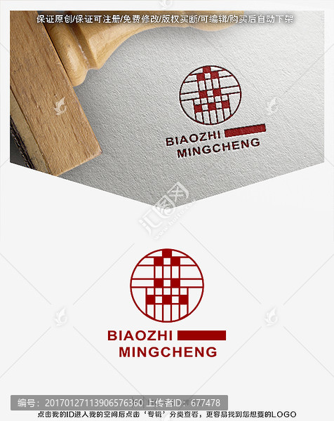 帝字,標(biāo)志,LOGO