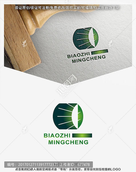太陽(yáng),綠葉,生物,LOGO