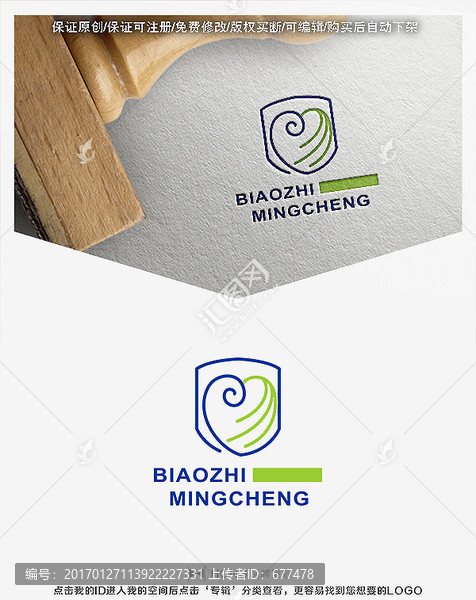 愛心,公益,慈善,LOGO