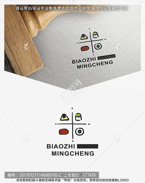 壽司,料理,點(diǎn)心,LOGO