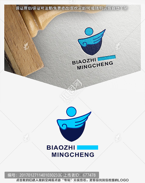 人才,翅膀,獵頭,LOGO