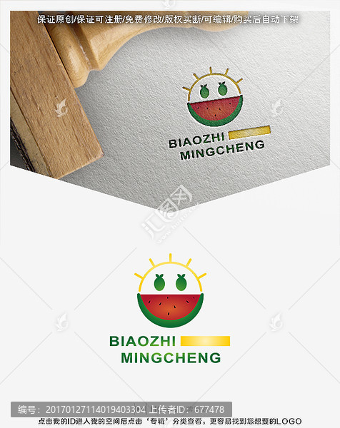 笑臉,水果,西瓜,LOGO