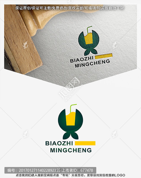 果汁,水果,鮮榨,LOGO