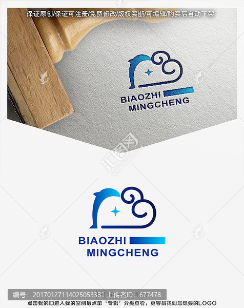 云,海豚,海鮮,LOGO