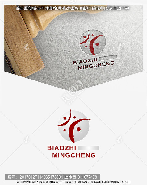 人才,人文,標(biāo)志,LOGO