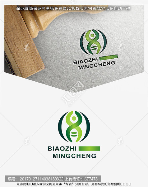 生物,基因,農(nóng)業(yè),LOGO