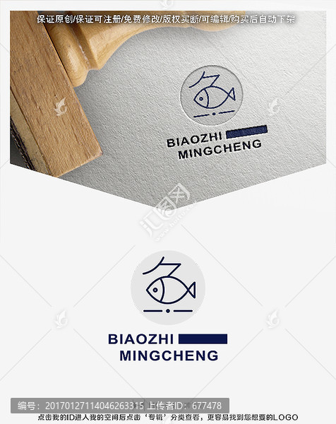 魚字,標(biāo)志,LOGO