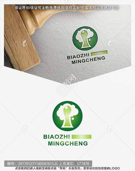 樹,手,教育,標志,LOGO