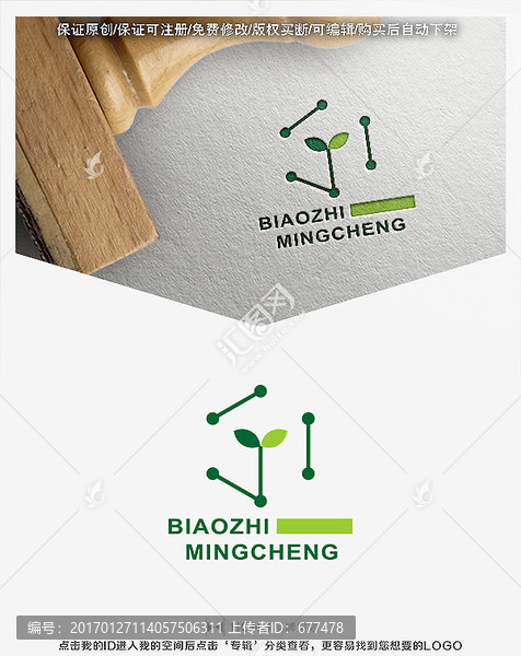 綠葉,生物,新芽,LOGO