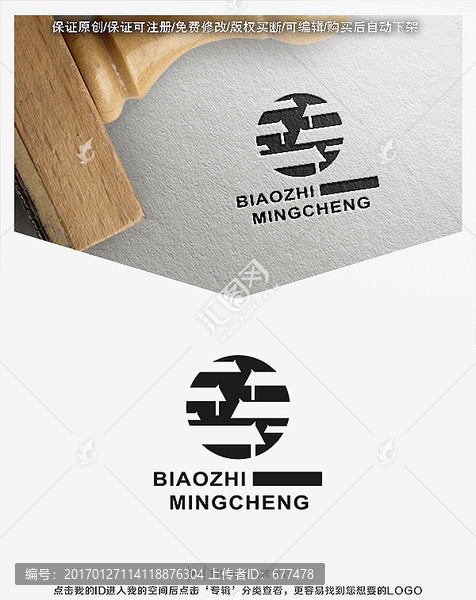 建筑,傳統(tǒng),中國風(fēng),LOGO