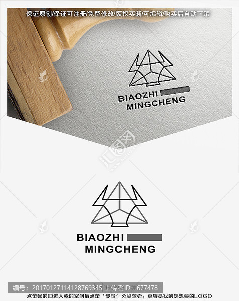 牛,簡潔,標志,LOGO